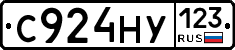 С924НУ123 - 