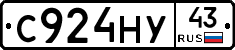 С924НУ43 - 