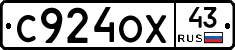 С924ОХ43 - 