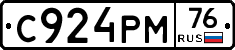 С924РМ76 - 