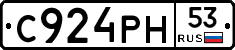 С924РН53 - 