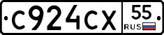 С924СХ55 - 