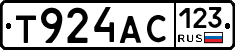 Т924АС123 - 