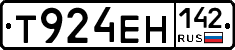 Т924ЕН142 - 