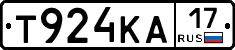 Т924КА17 - 