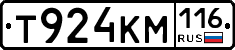 Т924КМ116 - 