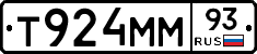 Т924ММ93 - 