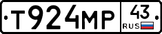 Т924МР43 - 