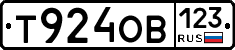 Т924ОВ123 - 