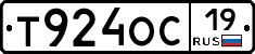 Т924ОС19 - 