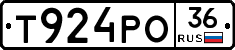 Т924РО36 - 