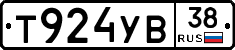 Т924УВ38 - 