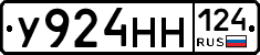 У924НН124 - 