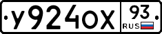 У924ОХ93 - 