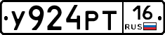 У924РТ16 - 