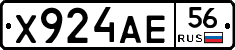 Х924АЕ56 - 