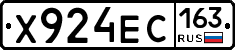 Х924ЕС163 - 