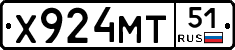 Х924МТ51 - 