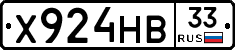 Х924НВ33 - 
