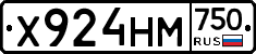 Х924НМ750 - 