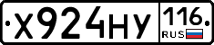 Х924НУ116 - 