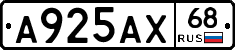 А925АХ68 - 