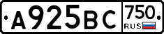 А925ВС750 - 