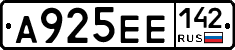 А925ЕЕ142 - 