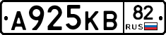 А925КВ82 - 