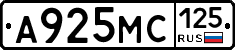 А925МС125 - 