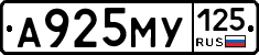 А925МУ125 - 