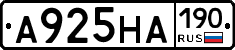 А925НА190 - 