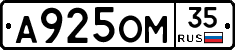 А925ОМ35 - 