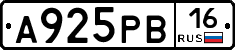 А925РВ16 - 