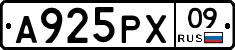 А925РХ09 - 