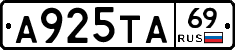 А925ТА69 - 