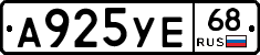 А925УЕ68 - 
