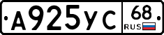 А925УС68 - 