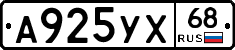 А925УХ68 - 