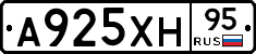 А925ХН95 - 