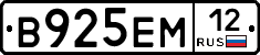 В925ЕМ12 - 