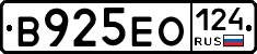 В925ЕО124 - 