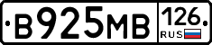 В925МВ126 - 