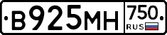 В925МН750 - 