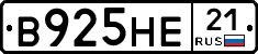 В925НЕ21 - 
