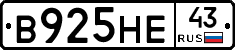 В925НЕ43 - 