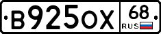 В925ОХ68 - 