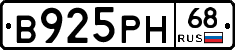 В925РН68 - 