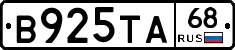 В925ТА68 - 
