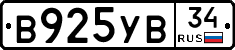 В925УВ34 - 
